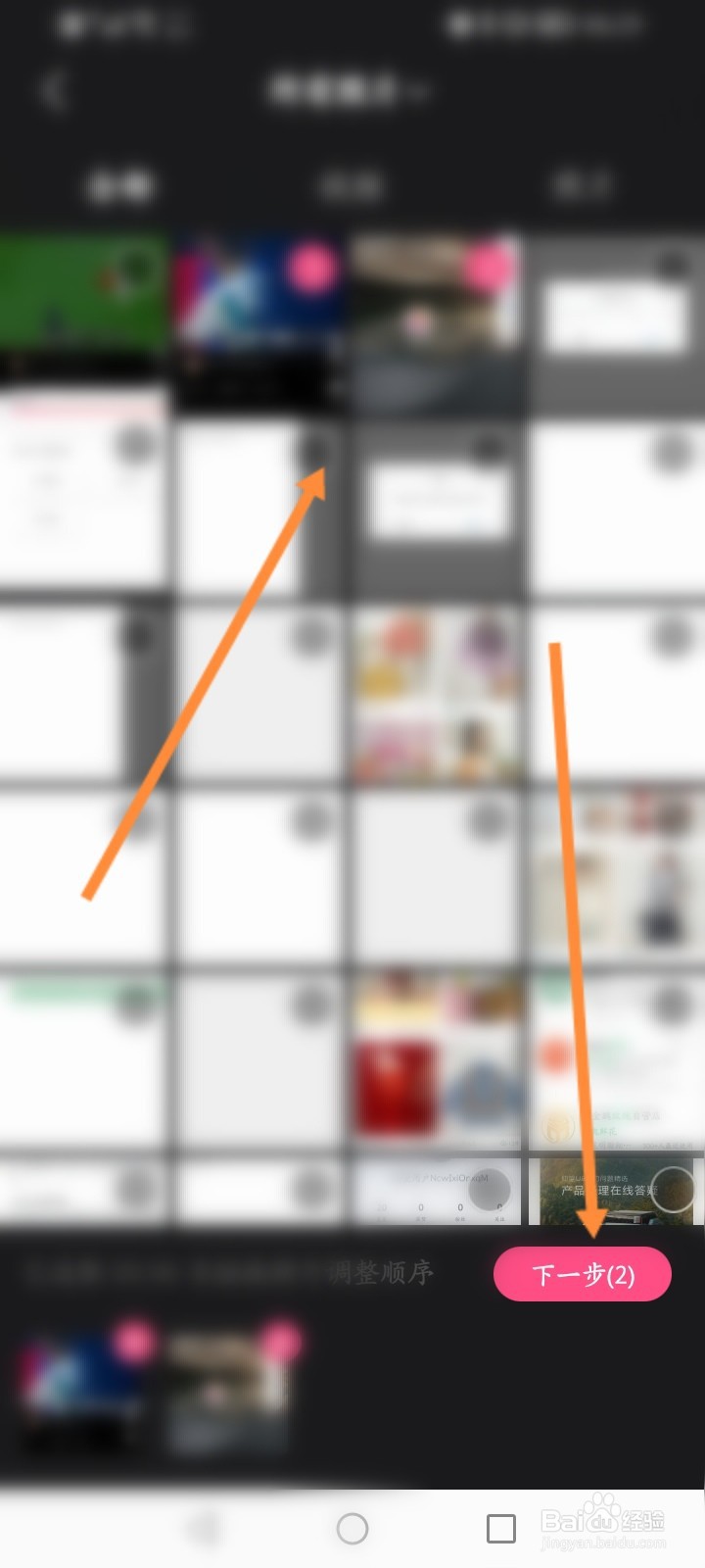 好看视频怎么上传视频