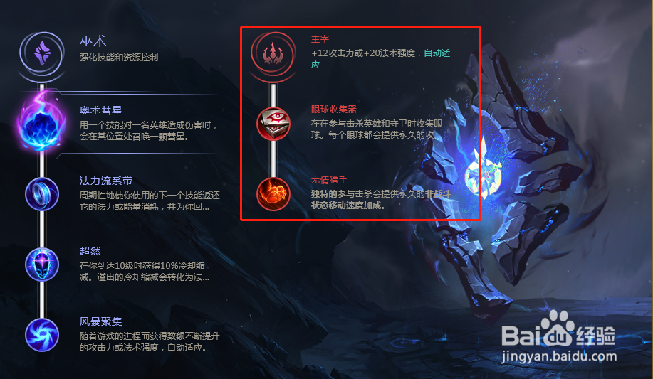 LOL S8最新末日使者 稻草人符文点法&出装玩法