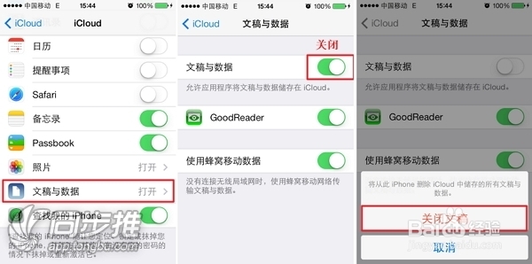 iPhone4升级iOS7打字卡顿解决方法!