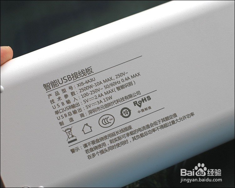 奥睿科XIS USB智能排插功能使用