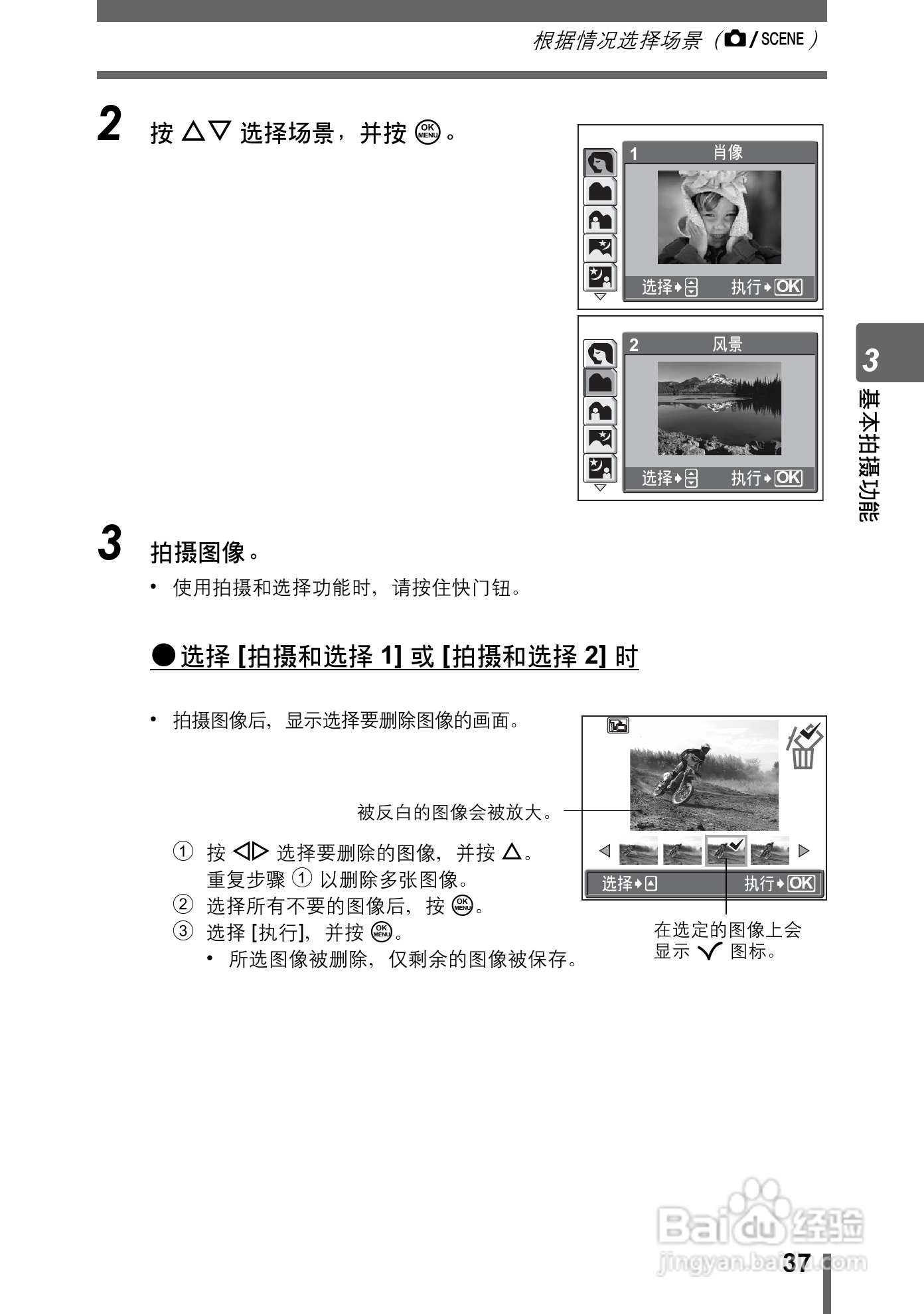 奥林巴斯 stylus-600 D数码相机说明书:[4]