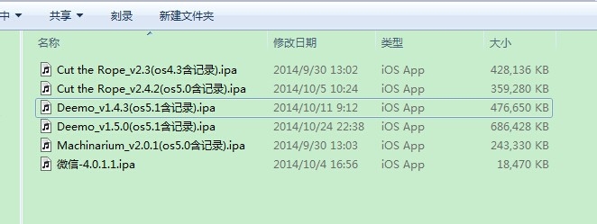 如何备份ios(ipad/iphone)游戏存档