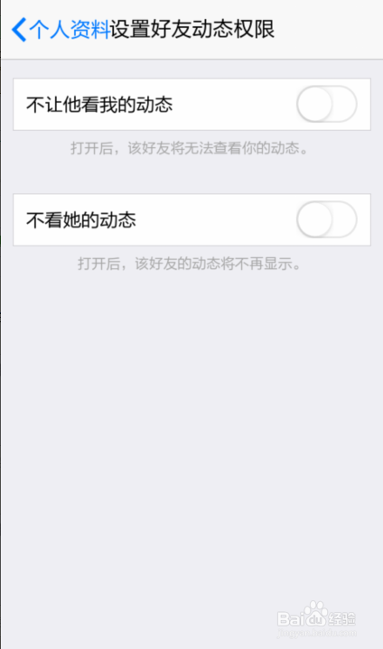 怎么屏蔽qq空间好友动态?