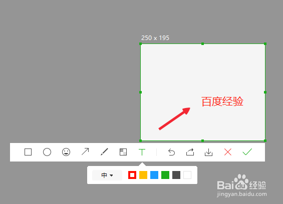 微信for Windows截图图片编辑攻略