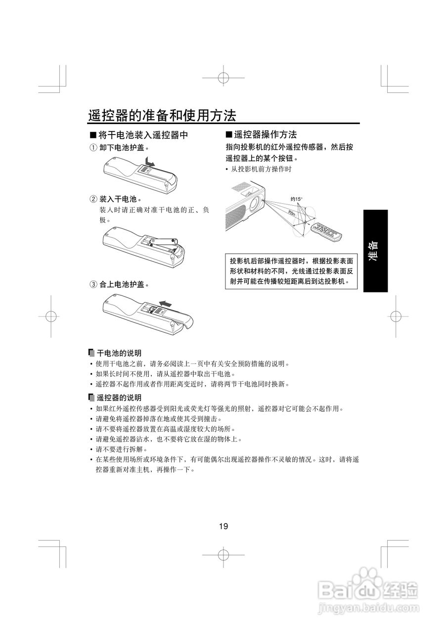 东芝 TLP-XD2000影机说明书:[2]
