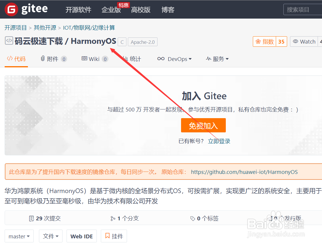 鸿蒙系统怎么下载