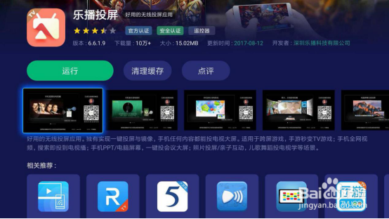 如何设置AirPlay