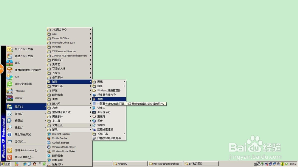 怎么用手机或者电脑截屏？