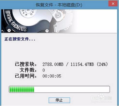 u深度pe工具如何恢复被格式化的文件