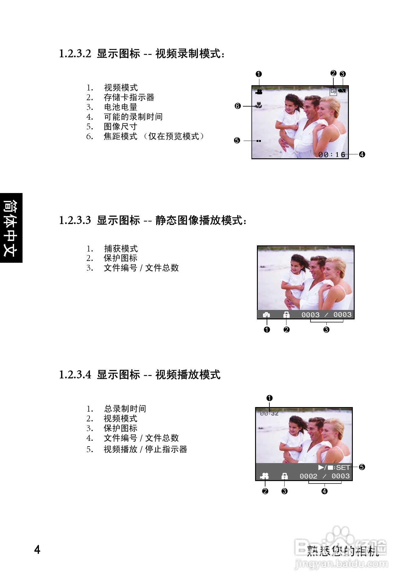 明基 DCE310数码相机说明书:[1]