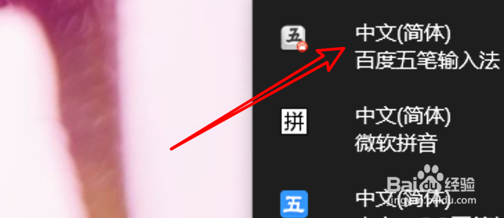 win10百度五笔怎么设置转换简繁体的快捷键