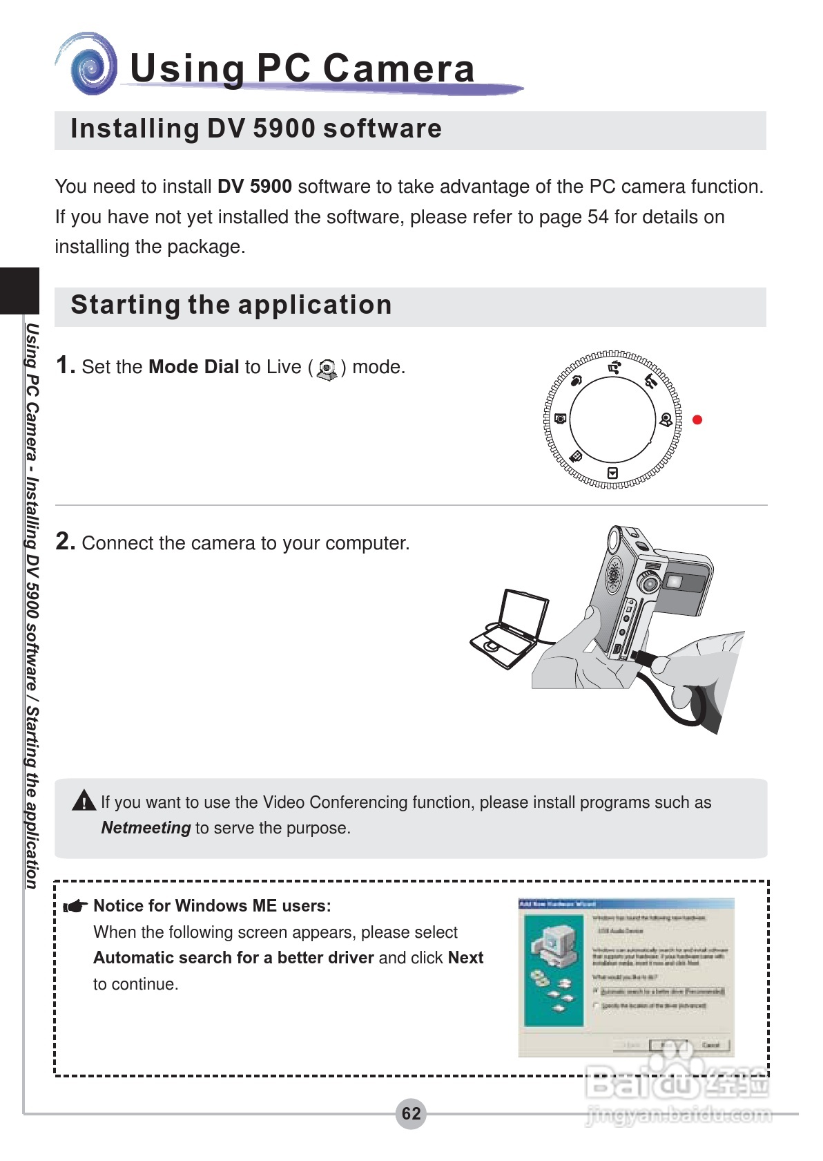 爱普泰克PocketDV 5900数码摄像机使用说明书:[7]
