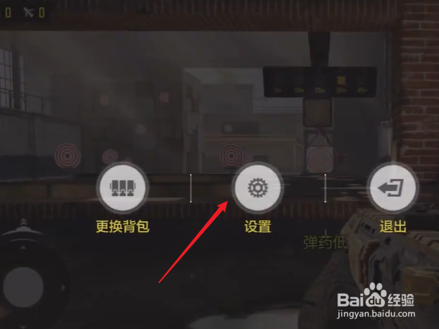 使命召唤手游怎么打开辅助瞄准