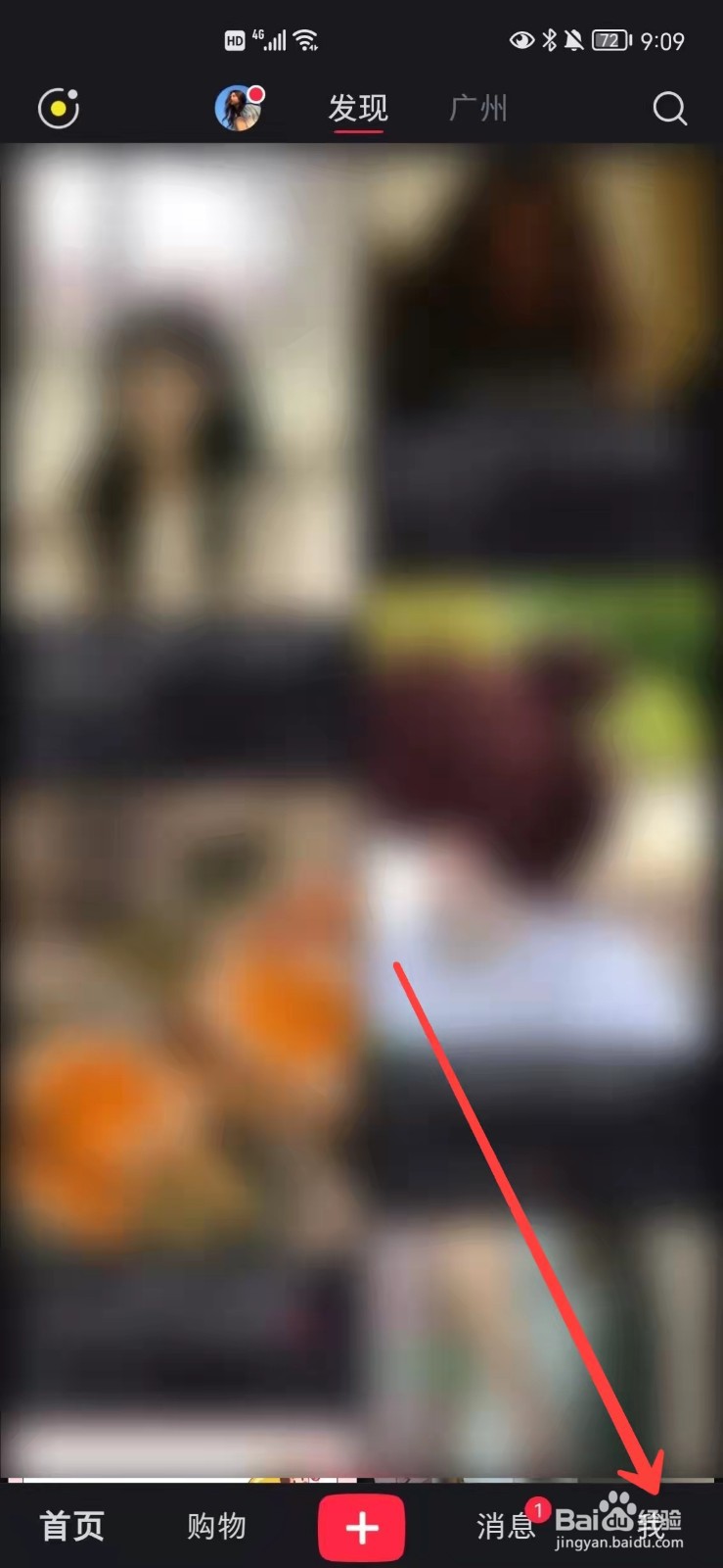 小红书怎么收到开播提醒