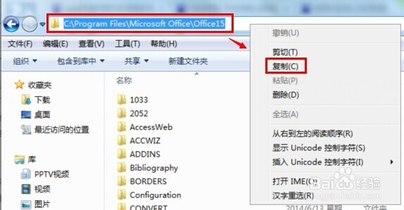 怎样查看office 2013版本