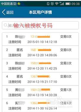 ​代理商如何发展代理商，即如何进行授权操作