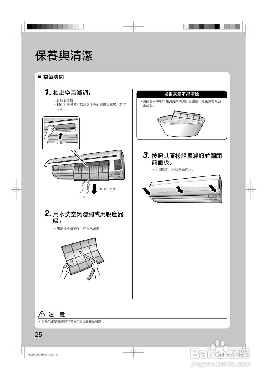 大金FTX(K)50JVLT空调说明书:[3]