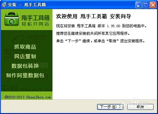 产品采集发布