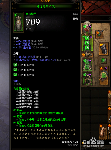 暗黑3武僧快速成形速刷材料路线装备技能怎么配