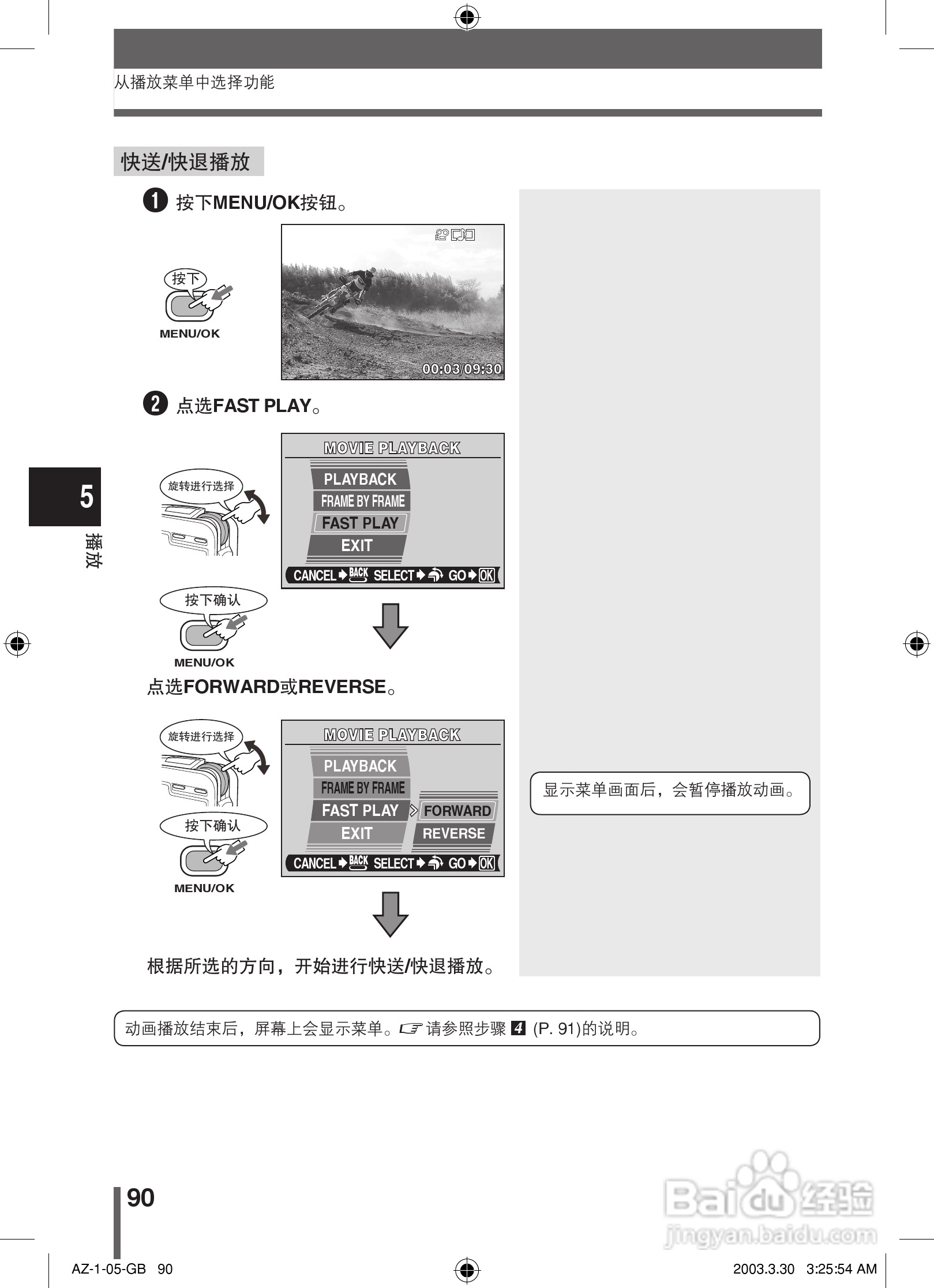 奥林巴斯 AZ-1数码相机说明书:[9]