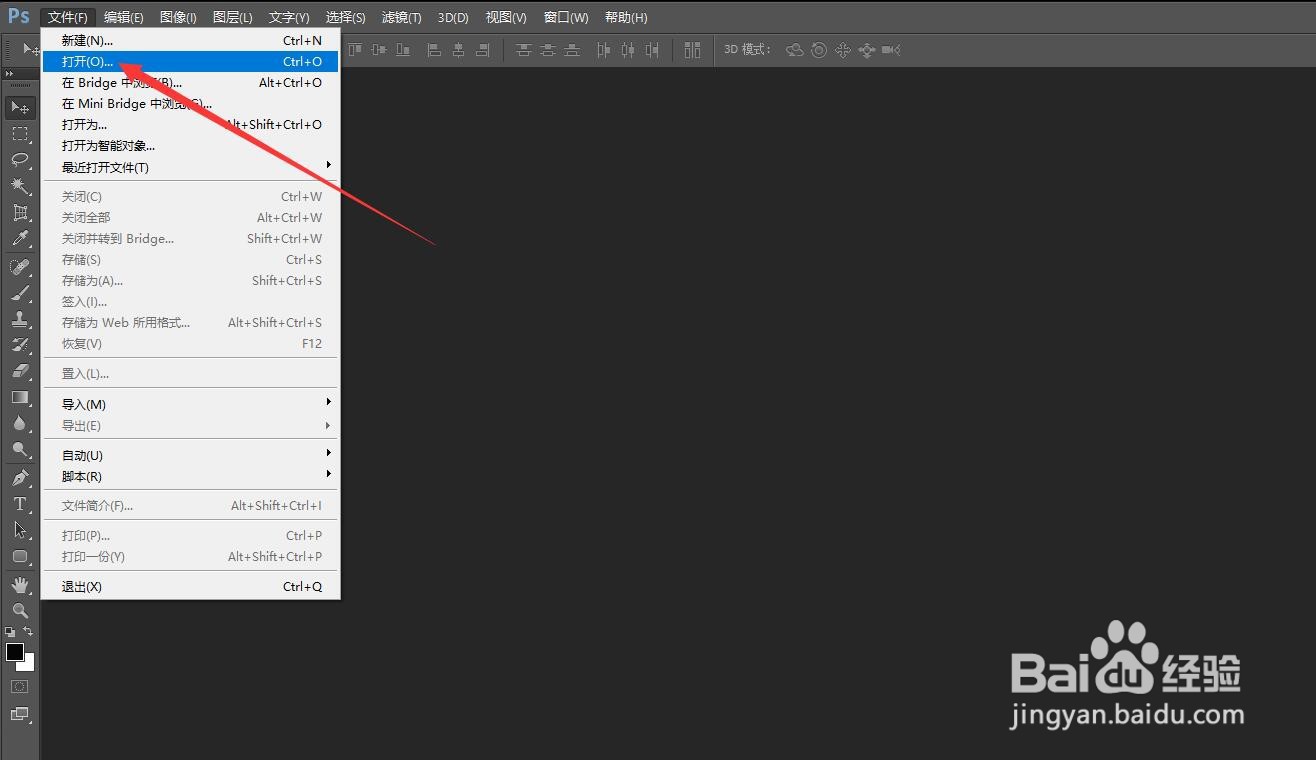 怎么将图片导入进PS里面