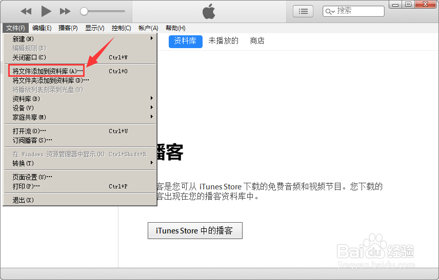 iPhone8铃声怎么用iTunes制作
