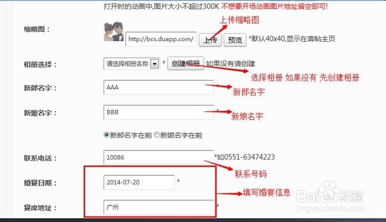 微信公众号如何设置微喜帖功能？