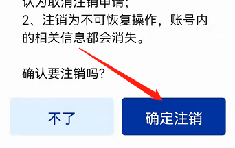 安卓版花鸭借钱如何注销账户