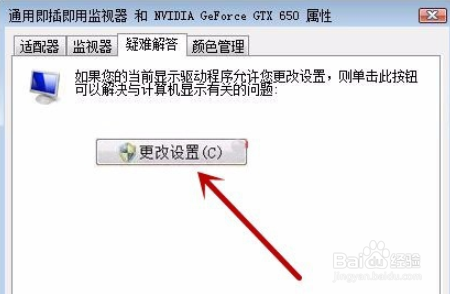 win7系统电脑关闭硬件加速的方法