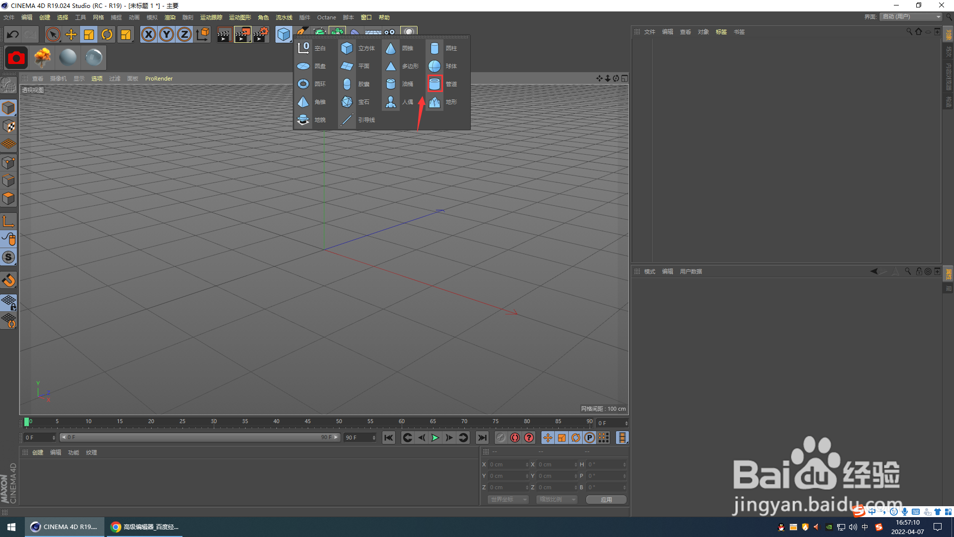C4D圆管分段的设置