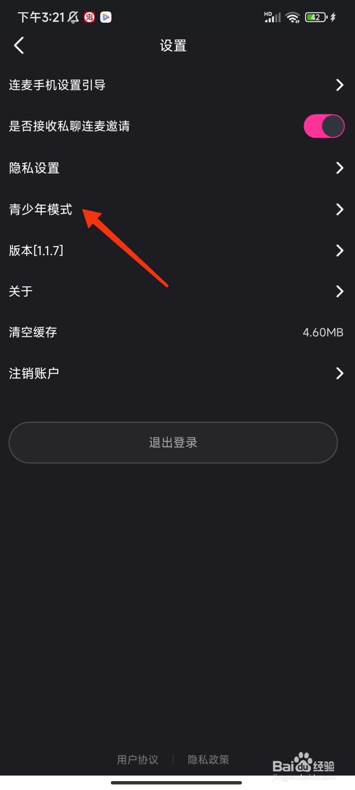 遇见心动怎么开启青少年模式