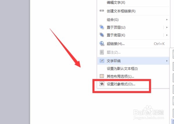 插入文本框时候，如何把边框设置透明