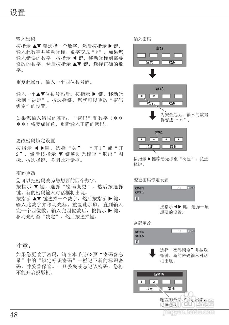 EIKI爱其 LC-XA20I投影机说明书:[5]