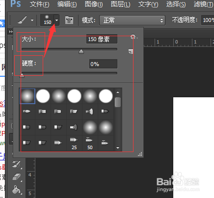 ps画笔工具介绍