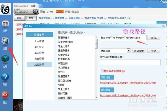 森林试玩版怎么联机
