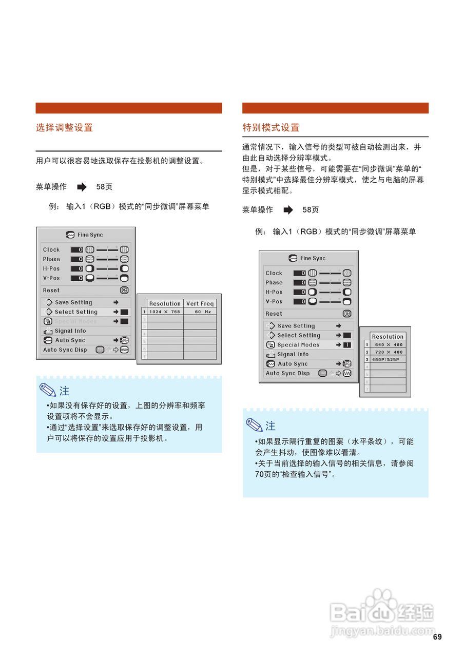 EIKI爱其 EIP-4500投影机说明书:[8]