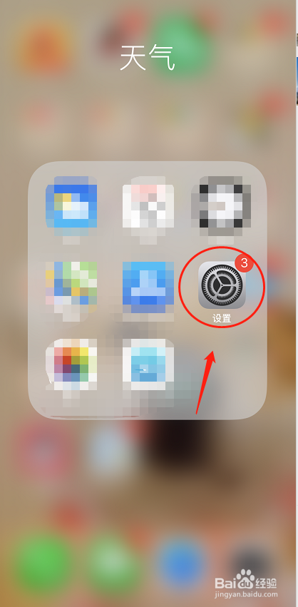 如何用iPhone手机下载QQ输入法