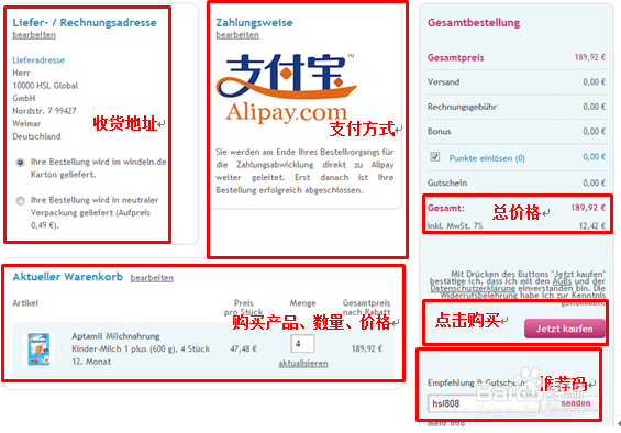 【德淘攻略】怎样才能买到德国最好的品牌奶粉