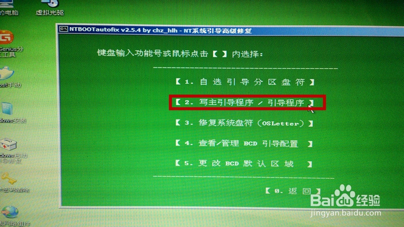 怎样修复windows启动引导