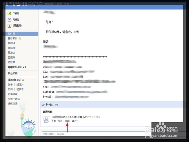 OUTLOOK 文件收藏