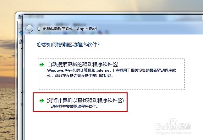 iTunes11.1无法识别iOS7设备的解决方法