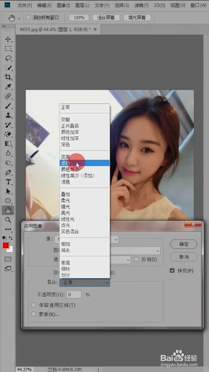 PS中如何制作网红照片效果