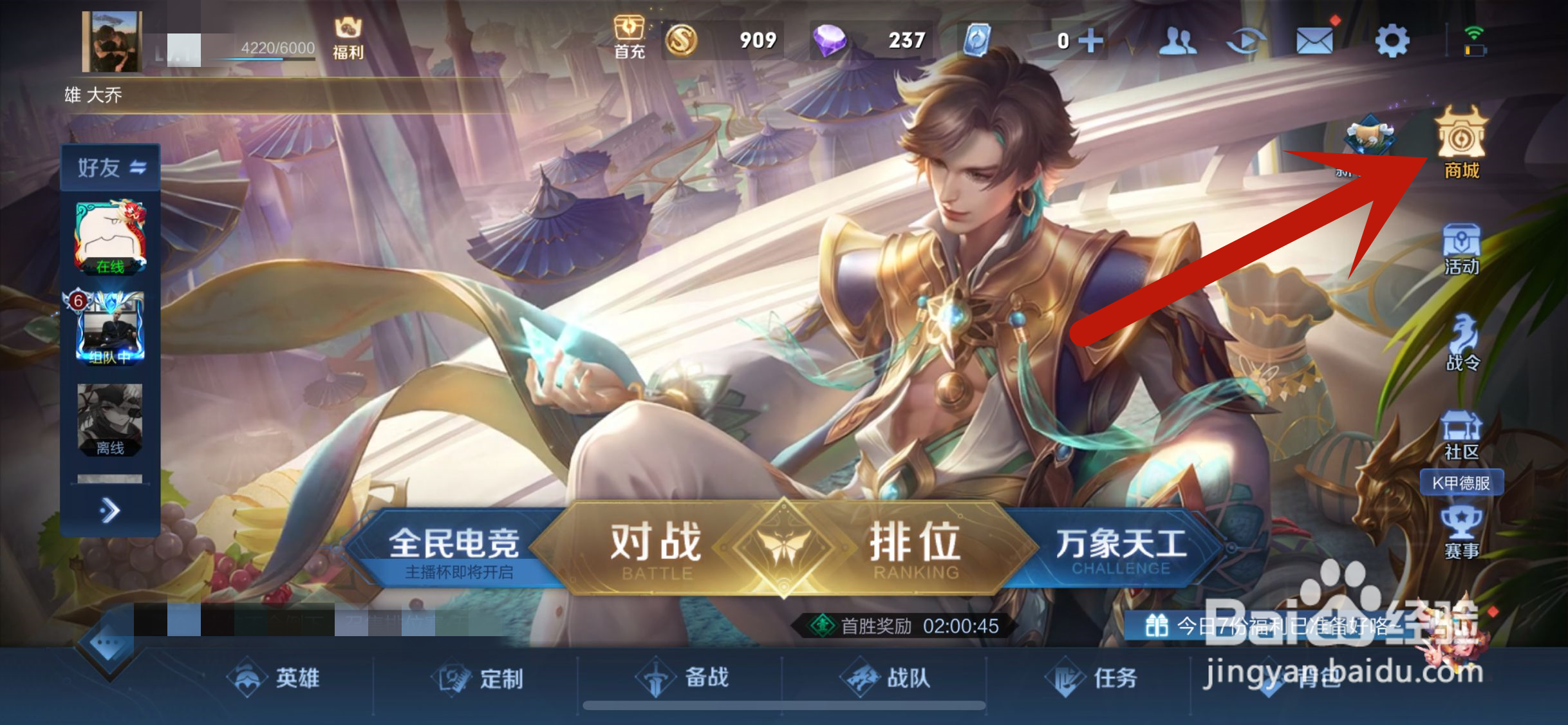 王者荣耀怎么获得赏金猎手个性按键