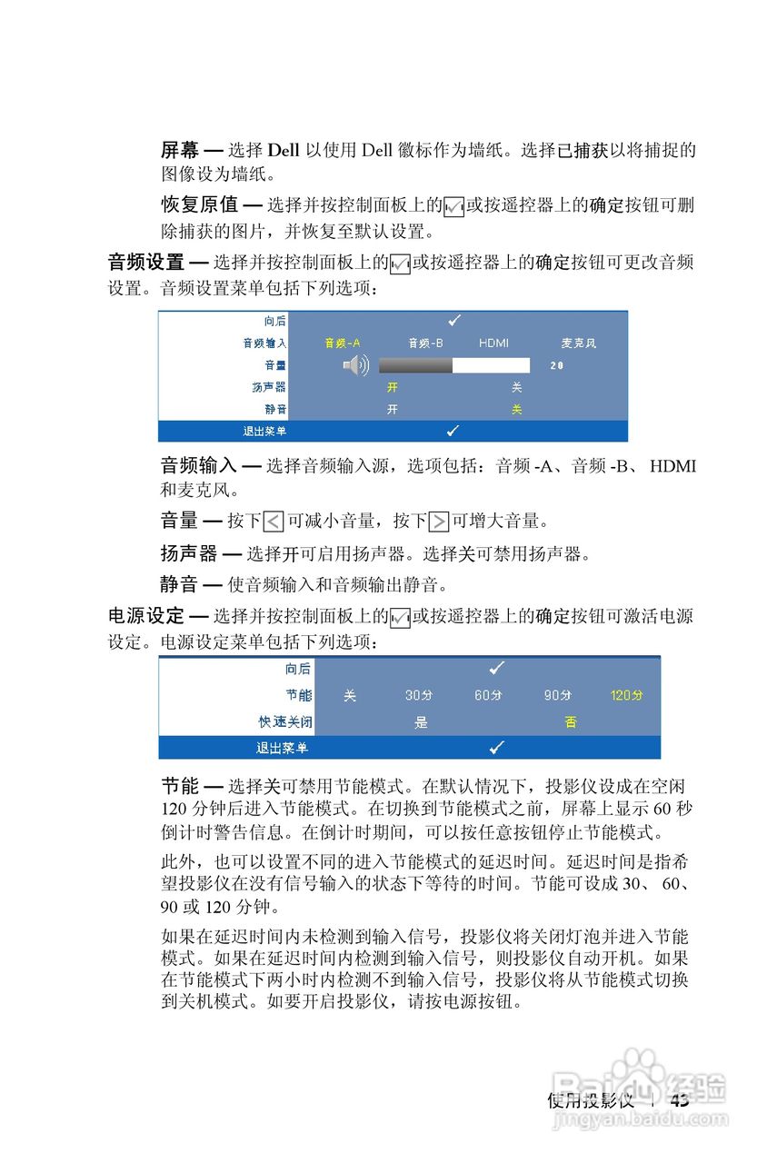 DELL Dell 1510X投影机说明书:[5]