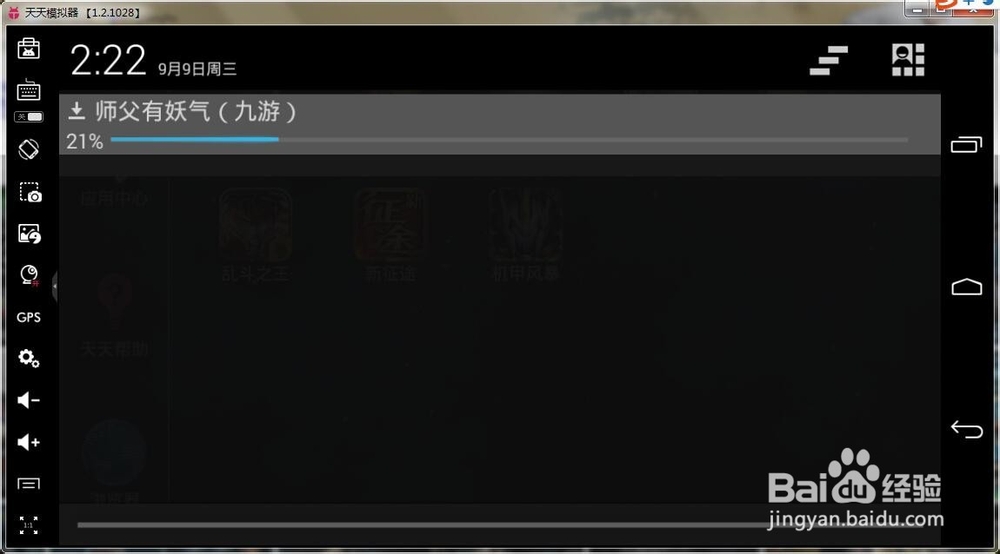 《师傅有妖气》电脑版怎么用天天模拟器玩