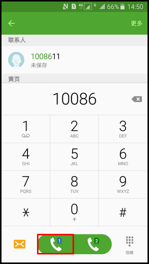 Samsung Galaxy J3 Pro SM-J3110(5.1.1)如何使用通话录音功能?