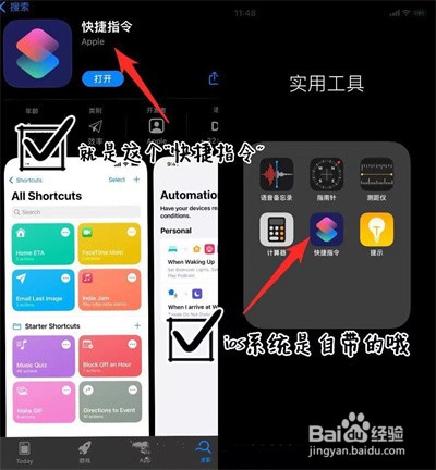 苹果手机微信怎么换图标