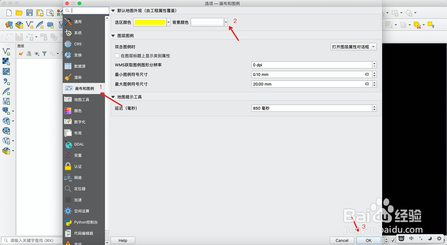 QGIS中怎么设置背景颜色