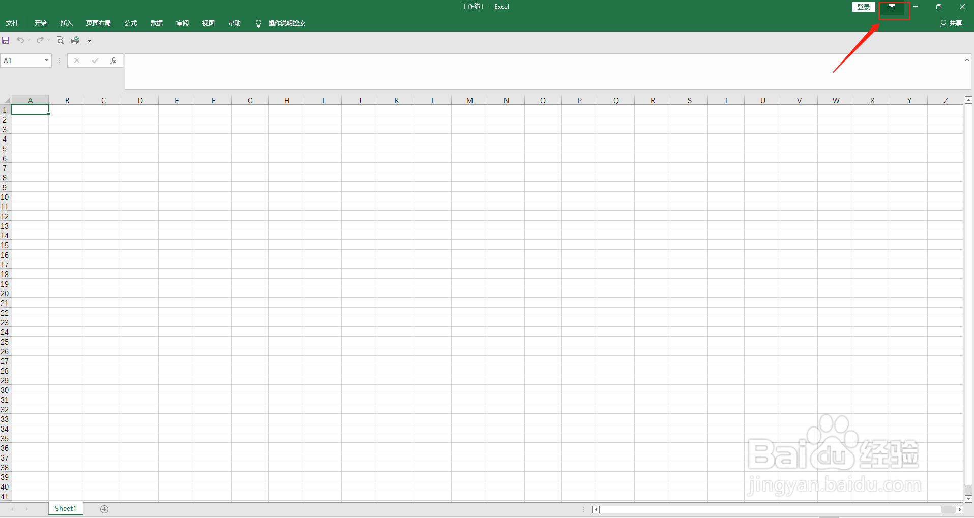Excel软件中的功能区选项卡不见了？
