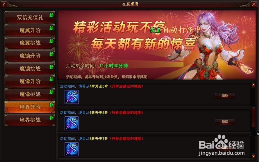 黑暗之光中如何节省提升境界所需的道具数量?